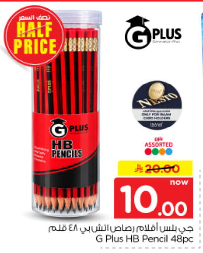 available at Nesto in KSA, Saudi Arabia, Saudi - Al-Kharj