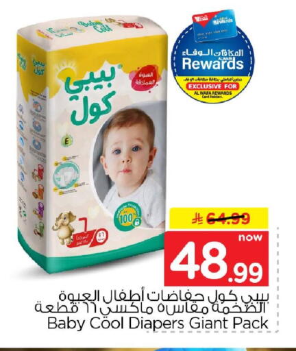 متوفر لدى هايبر الوفاء في مملكة العربية السعودية, السعودية, سعودية - الخرج