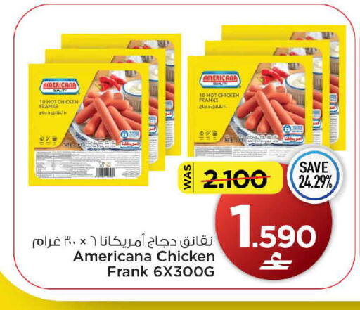 available at MARK & SAVE in Oman - Muscat