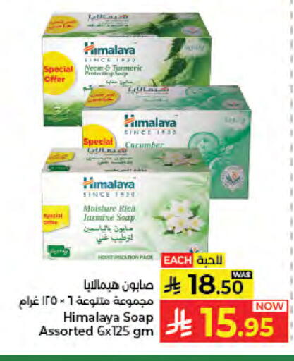 Turmeric Cucumber متوفر لدى كبايان هايبرماركت في مملكة العربية السعودية, السعودية, سعودية - جدة