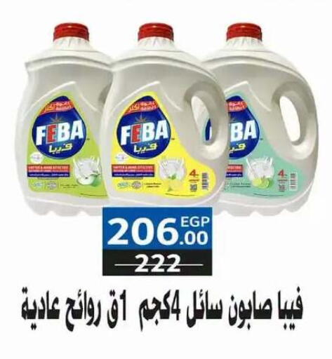 available at  Zahran Market in Egypt - Cairo