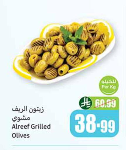 available at Othaim Markets in KSA, Saudi Arabia, Saudi - Najran