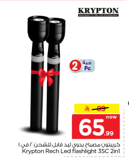 available at Nesto in KSA, Saudi Arabia, Saudi - Al Khobar