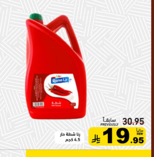 available at Aswaq Ramez in KSA, Saudi Arabia, Saudi - Qatif