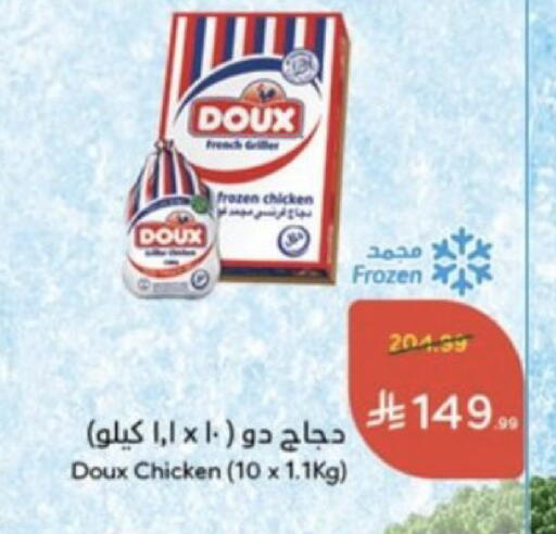 متوفر لدى هايبر بنده في مملكة العربية السعودية, السعودية, سعودية - سيهات