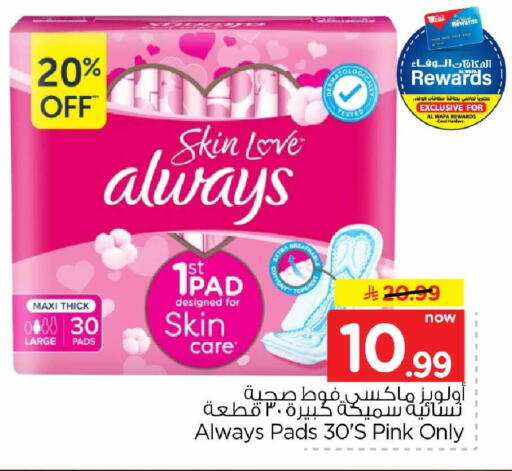 available at Hyper Al Wafa in KSA, Saudi Arabia, Saudi - Riyadh