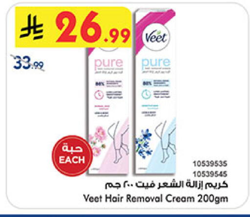 available at Bin Dawood in KSA, Saudi Arabia, Saudi - Mecca