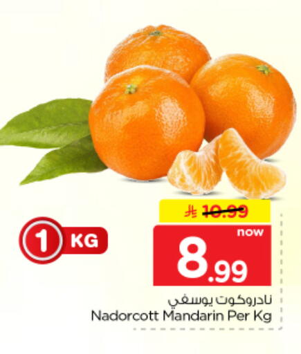 Mandarin available at Nesto in KSA, Saudi Arabia, Saudi - Al Majmaah