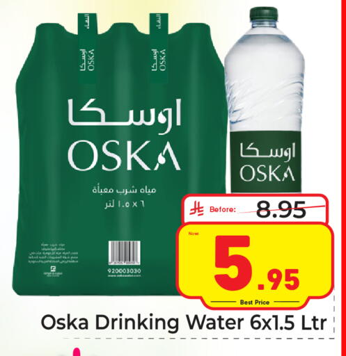 متوفر لدى مكة هايبرماركت في مملكة العربية السعودية, السعودية, سعودية - جدة