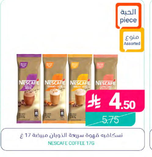 Vanilla متوفر لدى اسواق المنتزه في مملكة العربية السعودية, السعودية, سعودية - القطيف‎
