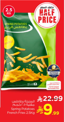 available at Nesto in KSA, Saudi Arabia, Saudi - Riyadh