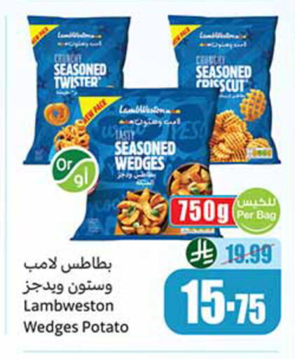 Potato متوفر لدى أسواق عبد الله العثيم في مملكة العربية السعودية, السعودية, سعودية - سكاكا