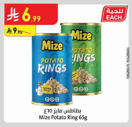 Potato متوفر لدى الدانوب في مملكة العربية السعودية, السعودية, سعودية - الأحساء‎