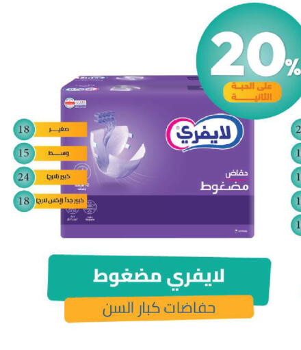 متوفر لدى صيدلية المتحدة في مملكة العربية السعودية, السعودية, سعودية - الرياض