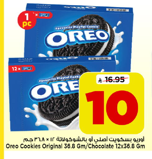 available at Mark & Save in KSA, Saudi Arabia, Saudi - Riyadh