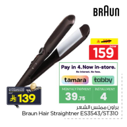 available at Nesto in KSA, Saudi Arabia, Saudi - Buraidah