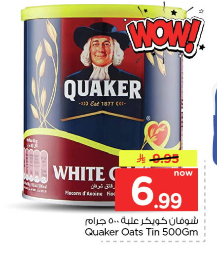 available at Nesto in KSA, Saudi Arabia, Saudi - Dammam