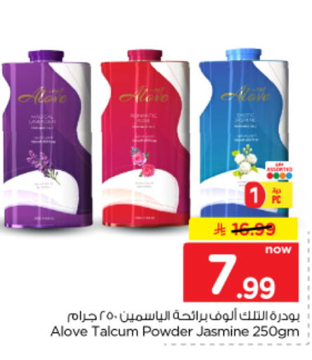 متوفر لدى نستو في مملكة العربية السعودية, السعودية, سعودية - الرياض
