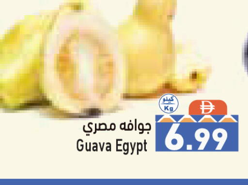 Guava from Egypt available at Aswaq Ramez in UAE - Dubai