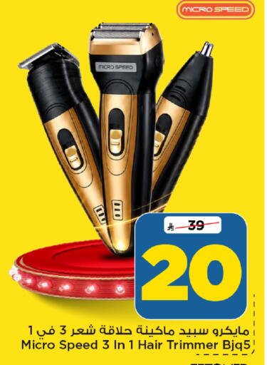 available at Mark & Save in KSA, Saudi Arabia, Saudi - Riyadh
