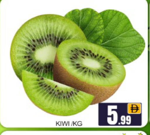 Kiwi Mango available at Mango Hypermarket LLC in UAE - Dubai