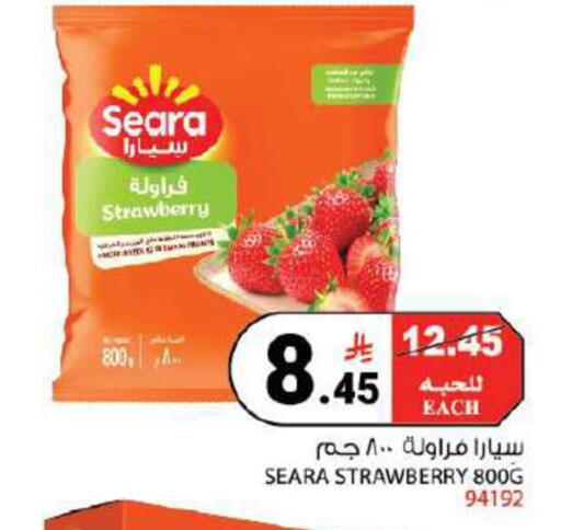 Strawberry available at House Care in KSA, Saudi Arabia, Saudi - Mecca