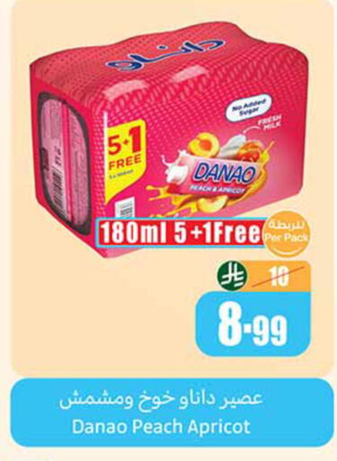 Apricot Peach available at Othaim Markets in KSA, Saudi Arabia, Saudi - Wadi ad Dawasir
