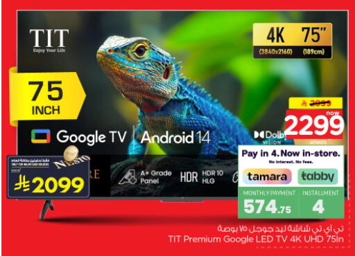 available at Nesto in KSA, Saudi Arabia, Saudi - Riyadh