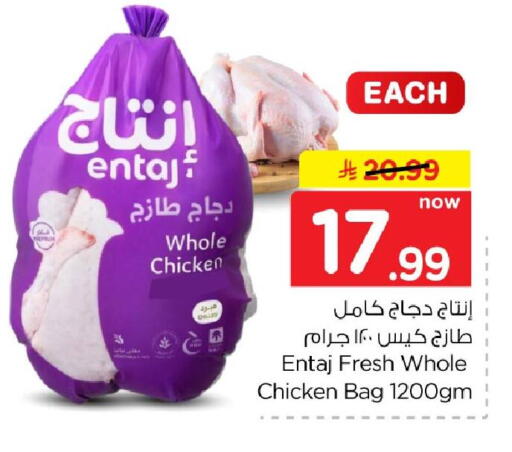 متوفر لدى هايبر الوفاء في مملكة العربية السعودية, السعودية, سعودية - الخرج