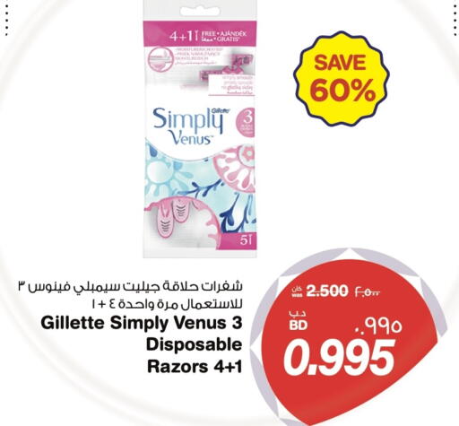 available at MegaMart & Macro Mart  in Bahrain