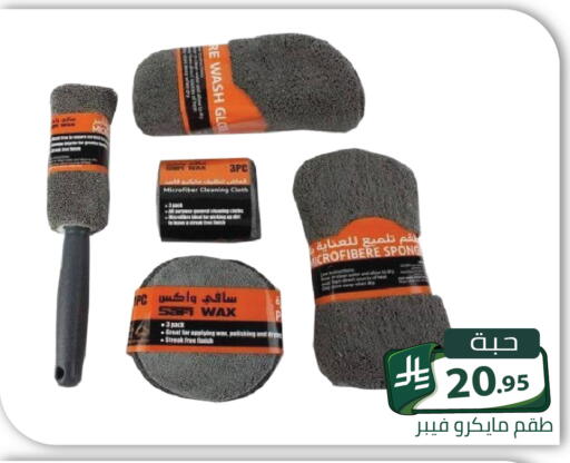 متوفر لدى تخفيضات العائلة في مملكة العربية السعودية, السعودية, سعودية - الرياض