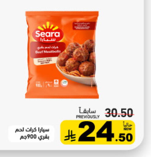 متوفر لدى أسواق رامز في مملكة العربية السعودية, السعودية, سعودية - القطيف‎