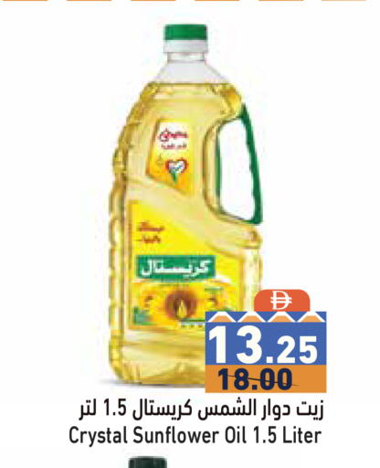 available at Aswaq Ramez in UAE - Sharjah / Ajman