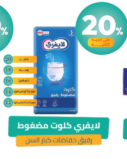 متوفر لدى صيدلية المتحدة في مملكة العربية السعودية, السعودية, سعودية - بيشة