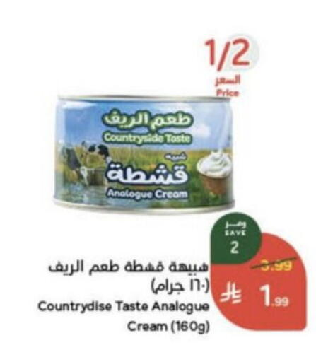 متوفر لدى هايبر بنده في مملكة العربية السعودية, السعودية, سعودية - المجمعة