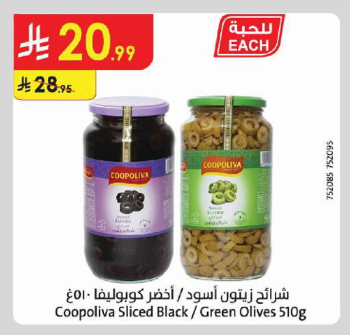 available at Danube in KSA, Saudi Arabia, Saudi - Al-Kharj