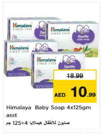 available at Nesto Hypermarket in UAE - Sharjah / Ajman