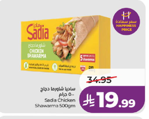 متوفر لدى لولو هايبرماركت في مملكة العربية السعودية, السعودية, سعودية - جدة