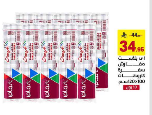 متوفر لدى على كيفك في مملكة العربية السعودية, السعودية, سعودية - سكاكا