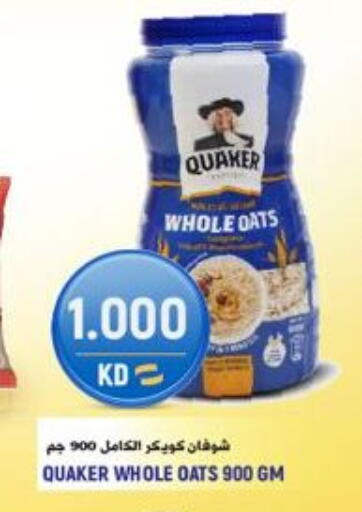available at Sabsah Hypermarket in Kuwait - Ahmadi Governorate
