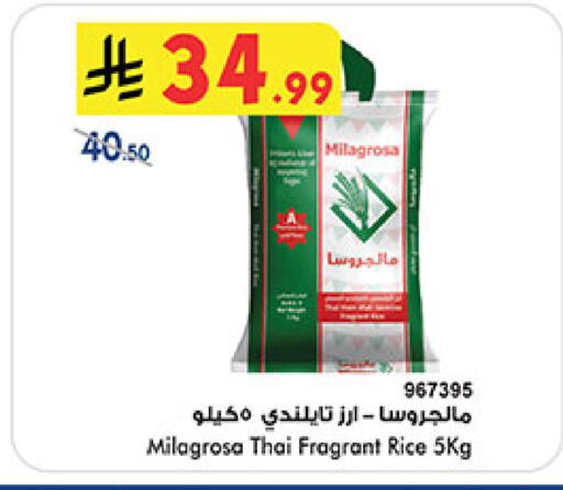 available at Bin Dawood in KSA, Saudi Arabia, Saudi - Khamis Mushait