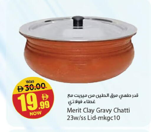 available at Kenz Hypermarket in UAE - Sharjah / Ajman