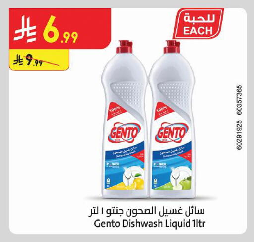 available at Danube in KSA, Saudi Arabia, Saudi - Tabuk