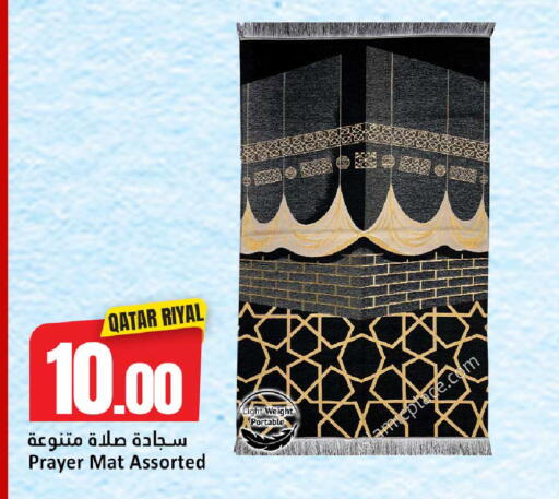 متوفر لدى دانة هايبرماركت في قطر - الريان