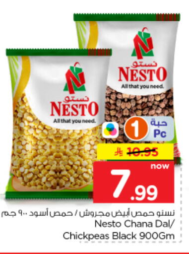 متوفر لدى نستو في مملكة العربية السعودية, السعودية, سعودية - المجمعة