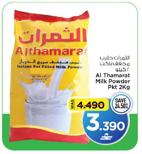 available at MARK & SAVE in Oman - Muscat
