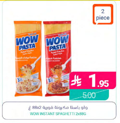 available at Muntazah Markets in KSA, Saudi Arabia, Saudi - Saihat