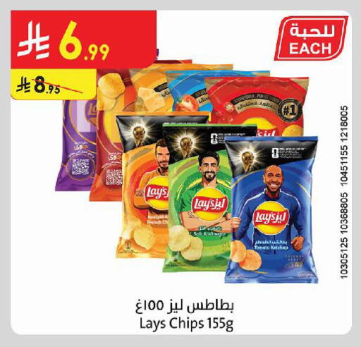 Tomato available at Danube in KSA, Saudi Arabia, Saudi - Al-Kharj