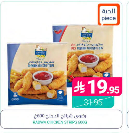 available at Muntazah Markets in KSA, Saudi Arabia, Saudi - Saihat