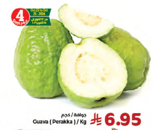 Guava متوفر لدى كبايان هايبرماركت في مملكة العربية السعودية, السعودية, سعودية - جدة